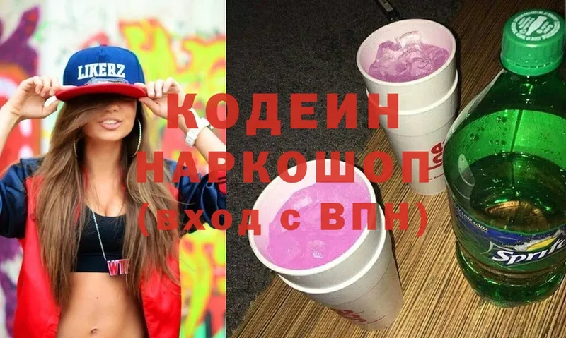 Кодеиновый сироп Lean напиток Lean (лин)  Межгорье 