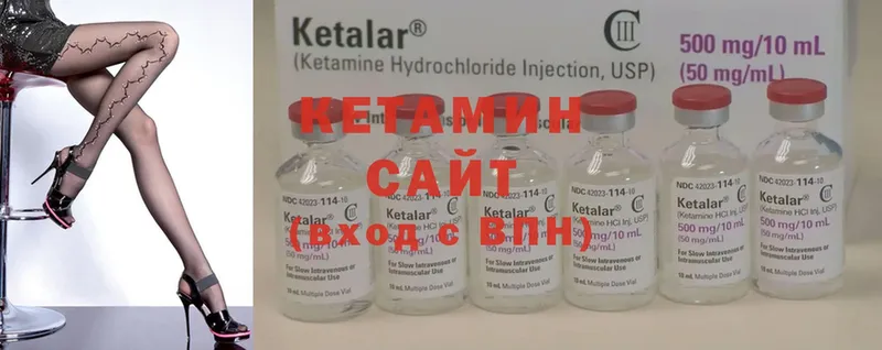 Кетамин ketamine  Межгорье 