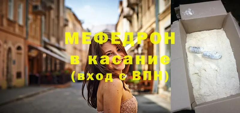 закладка  Межгорье  Меф мяу мяу 